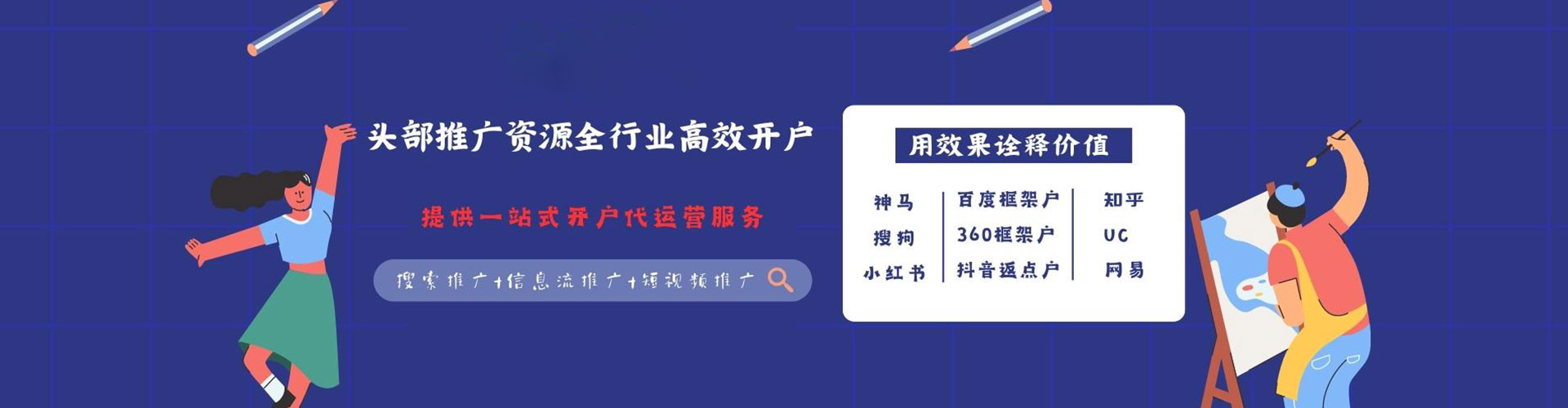 南票微博信息流